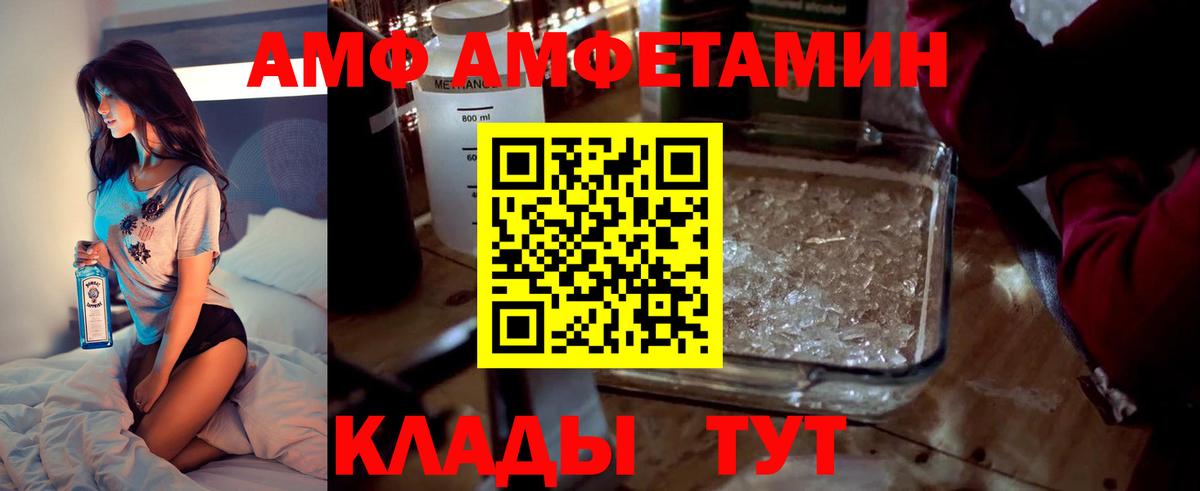 Амфетамин 98% Сорочинск