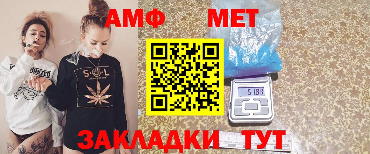 Сорочинск  АМФЕТАМИН Розовый  Вход с VPN 