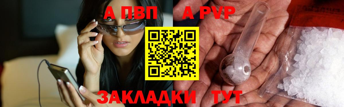 Сорочинск  APVP кристаллы  Альфа ПВП кристаллы  даркнет сайт  A-PVP Crystall  Вход с VPN 