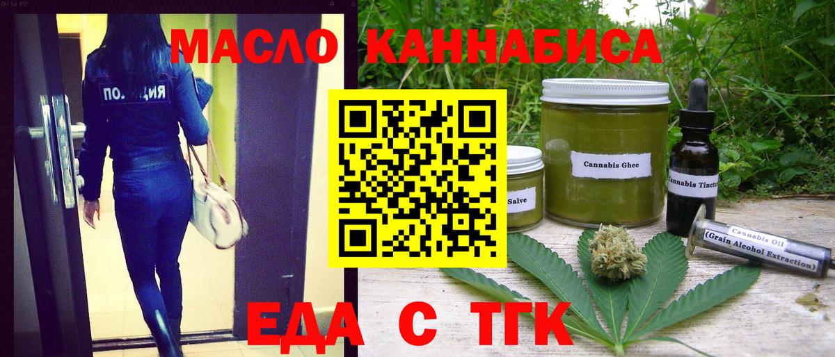 Сорочинск  Еда ТГК марихуана  Вход с VPN 