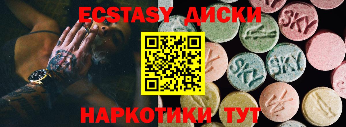 Ecstasy Cube  ЭКСТАЗИ Punisher  Сорочинск  ЭКСТАЗИ  купить наркотик  Вход с VPN 