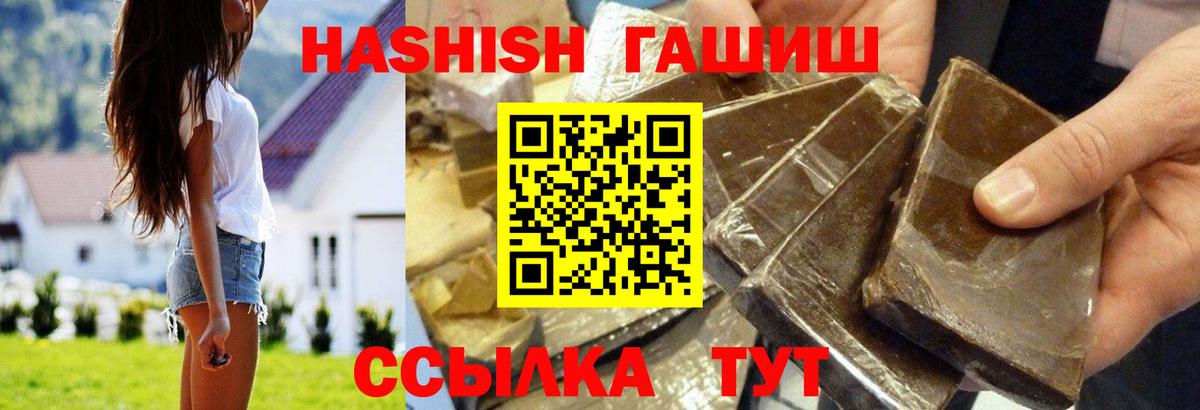 ГАШ  ГАШ 40% ТГК  Вход с VPN  Сорочинск  ГАШ гарик 