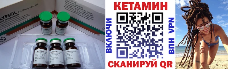 Кетамин ketamine  Сорочинск 