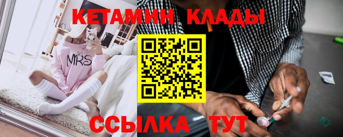 Кетамин ketamine  Кетамин ketamine  Вход с VPN  Сорочинск 