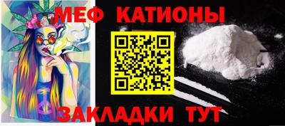 мяу мяу мука Мариинск