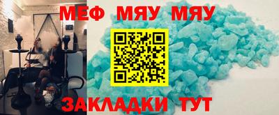 мяу мяу мука Мариинск