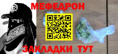 мяу мяу мука Мариинск