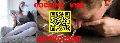 кокаин перу Малгобек