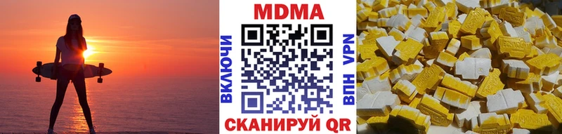 цены Сорочинск MDMA Molly