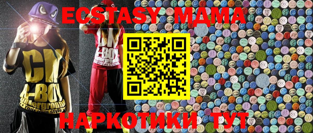 MDMA crystal Сорочинск