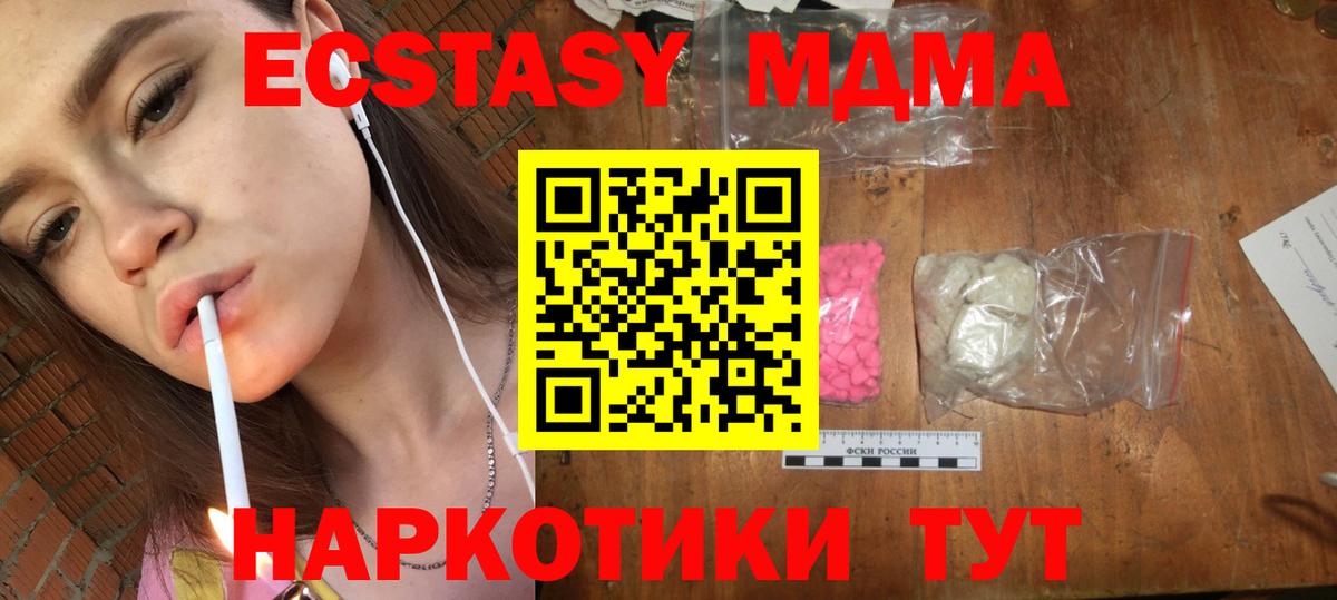 МДМА  Вход с VPN  МДМА молли  Сорочинск  MDMA молли 