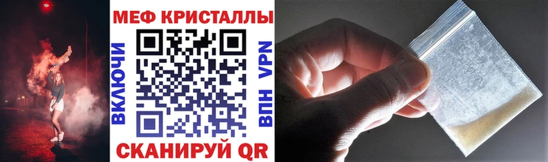 Мефедрон кристаллы  нарко площадка формула  Сорочинск 