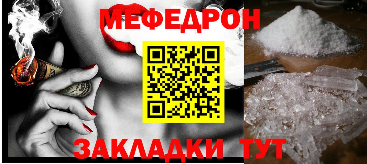 Меф кристаллы Сорочинск