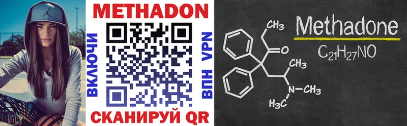 Метадон methadone площадка официальный сайт Сорочинск где купить наркотик