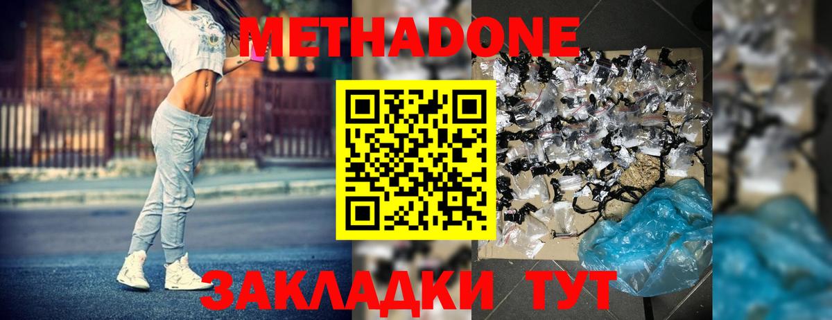 Сорочинск  Метадон VHQ  мега сайт  Метадон белоснежный  Вход с VPN 