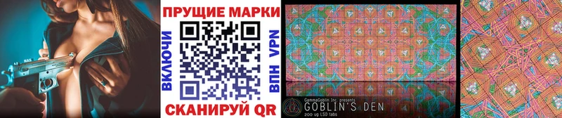 Наркотические марки 1,8мг  Сорочинск 
