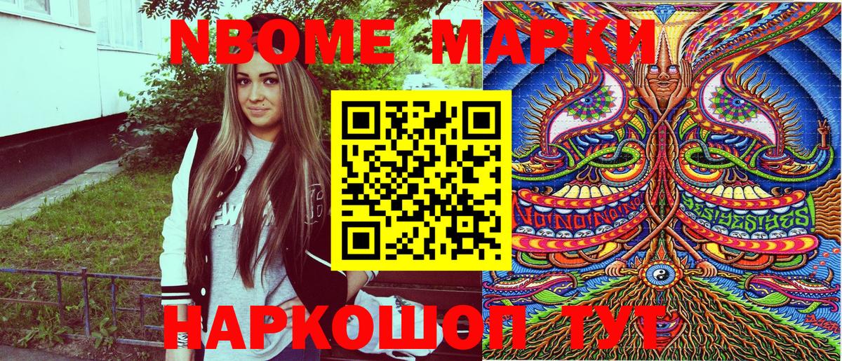 Марки 25I-NBOMe 1,8мг  Вход с VPN  Сорочинск  Марки 25I-NBOMe 1,8мг 