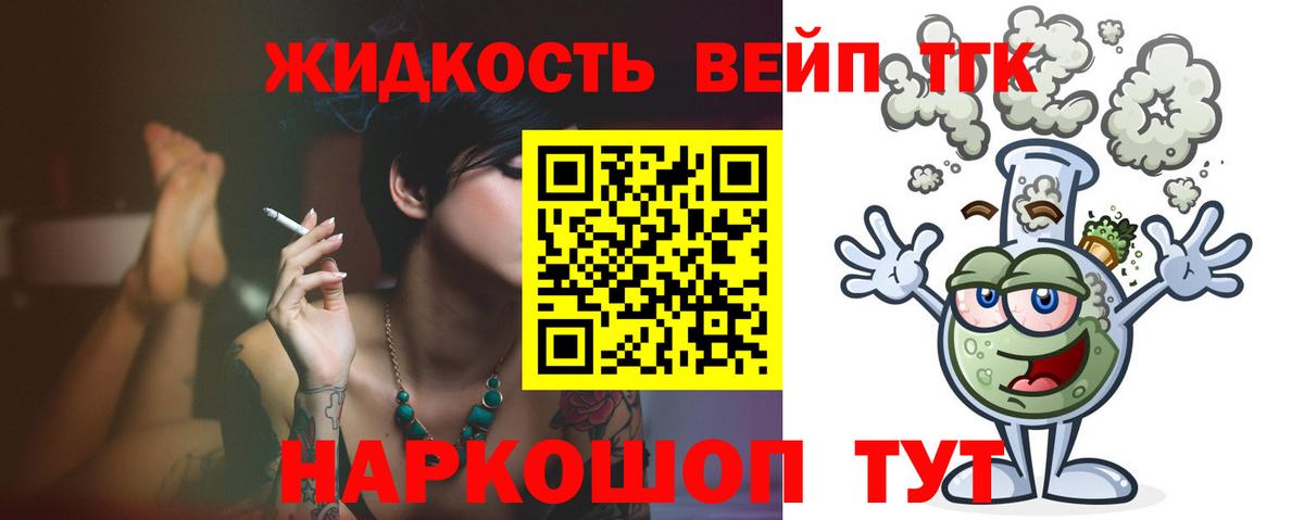 Сорочинск  Дистиллят ТГК вейп с тгк  Вход с VPN 
