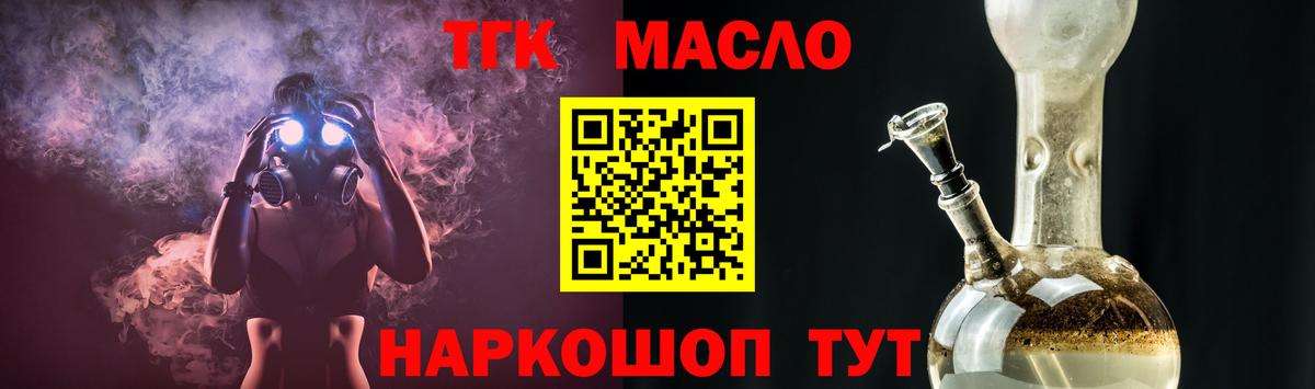 ТГК гашишное масло Сорочинск